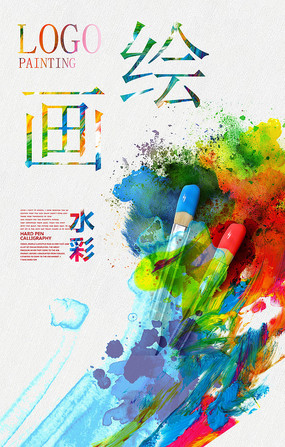 流動的色彩，創意的詩篇 2024創意水彩藝術畫展