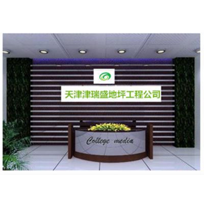 天津津瑞盛地坪工程 專注地坪材料研發(fā)，打造卓越工程品質(zhì)